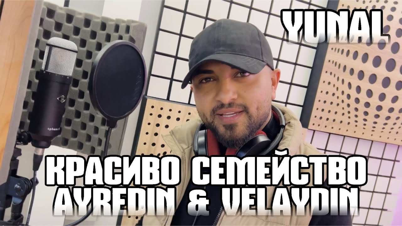 YUNAL - KRASIVO SEMEYSTVO AYREDIN & VELAYDIN / Юнал - Красиво Семейство Айредин и Велайдин