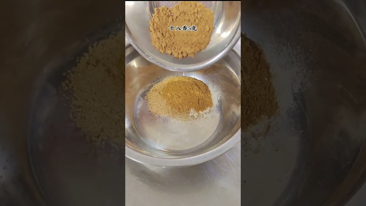 有老铁私信，想看烧鸡五香盐的调制配比，今天它来了记得收藏起来喔