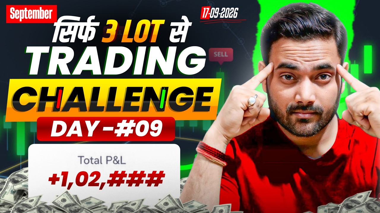 #day09 🔥 Option Trading Challenge Live | Nifty Live Trading सिर्फ 3 Lot से #trading #nifty50 #nifty