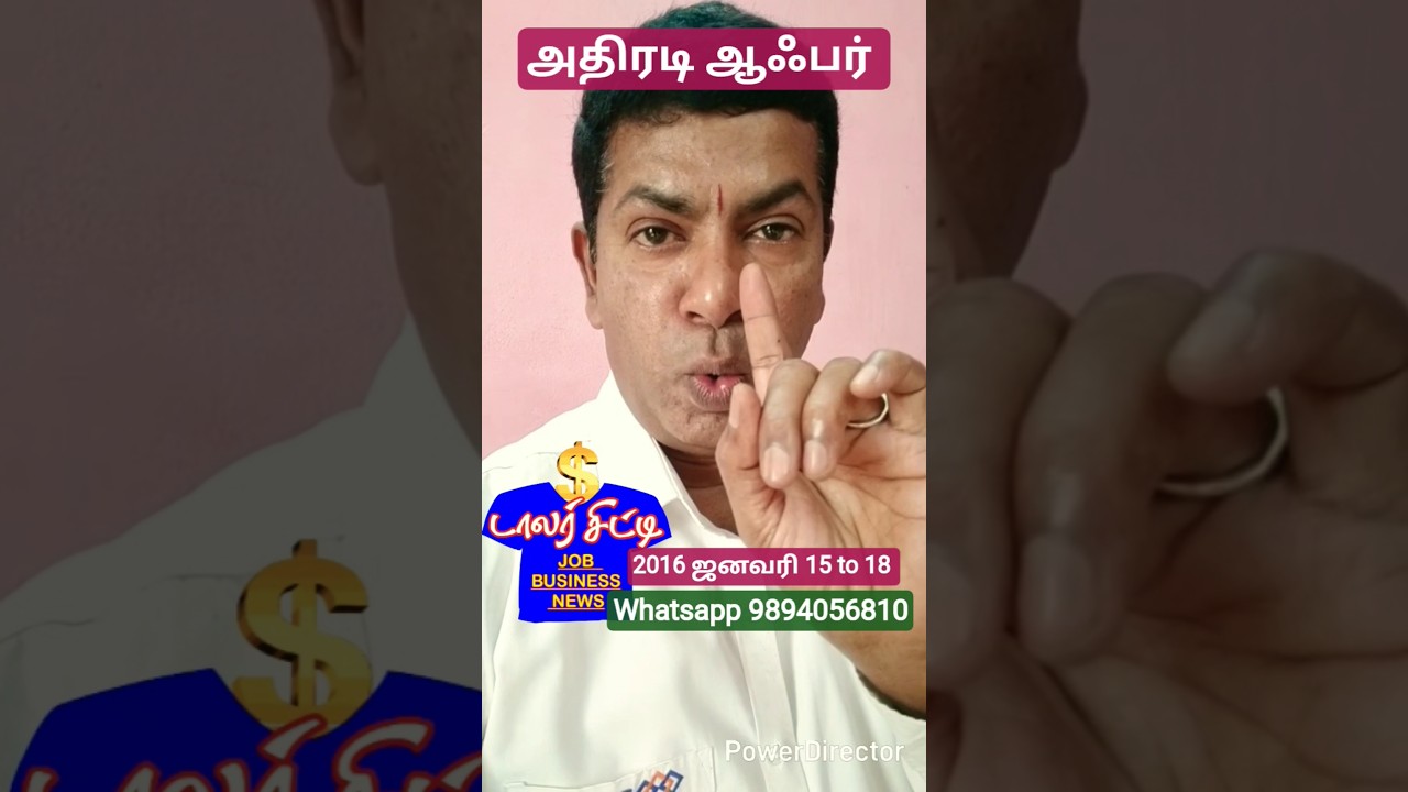 உங்களுக்கு வேணுமா? 