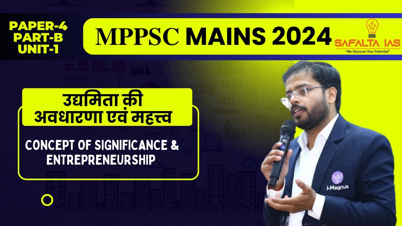 MPPSC Mains 2024 | Concept of Entrepreneurship | Management by Kuldeep Sir