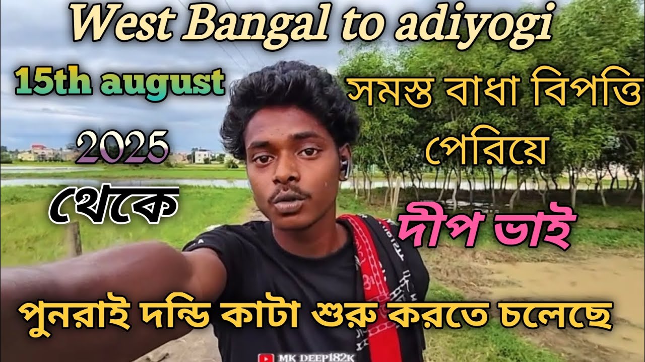 West Bangal to adiyogi🙏2095km🙏joy shree mohakal#plz_subscribe_my_channel 