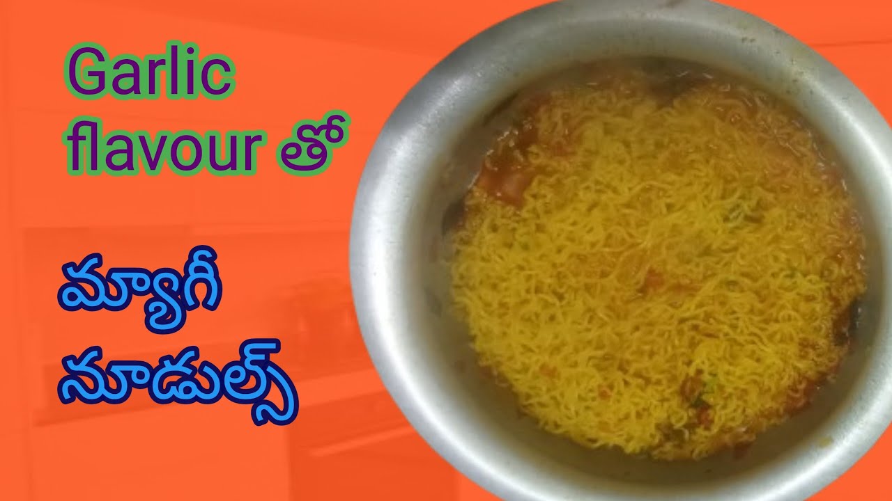 మ్యాగీ నూడుల్స్ #Masala Maggi noodles 