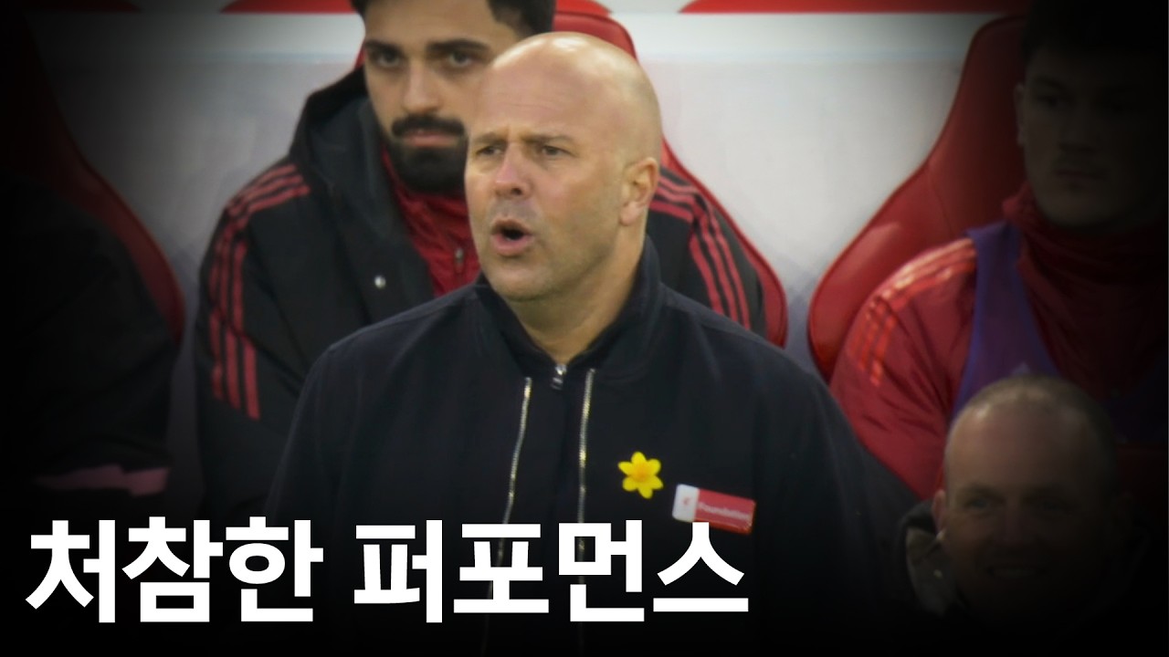 리버풀 의문의 승점드랍, 간절함이 부족하다.