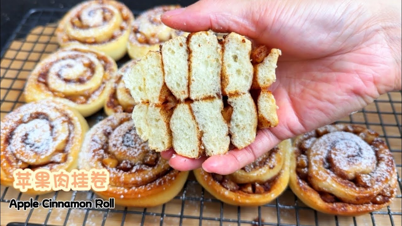 超级松软，香甜不腻的苹果肉桂卷Apple Cinnamon Roll #bread #breadrecipe #food #baking #面包  