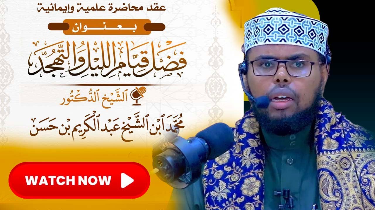 Fadliga Salaatu laylka { فضل قيام الليل والتهجد) Dr Mohamed Sh Abdikarin