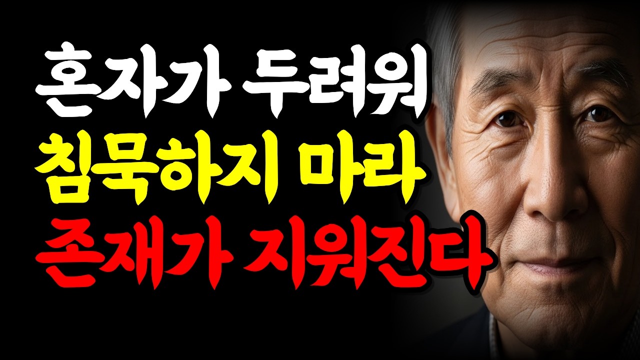 정신차리자 50대부터는 판단력이 답이다 #인간관계 #쇼펜하우어 #인간본성 #시니어 #노후 #60대 #70대 #50대 #오디오북 #철학