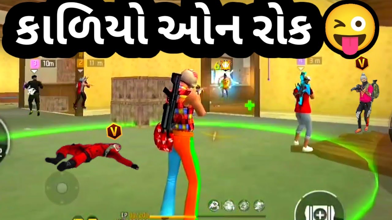 કાળિયો ઓન રોક 😜 | GJ Bholo | Gujarati free fire | Gujarati comedy videos | #gujrat