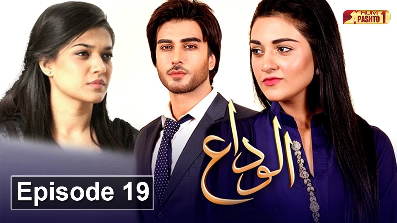 Alvida | Episode 19 | Pashto Drama Serial | HUM Pashto 1
