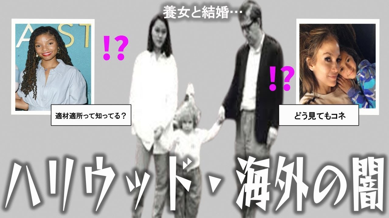 【衝撃】ハリウッド・海外セレブの闇【ガルちゃん芸能人】