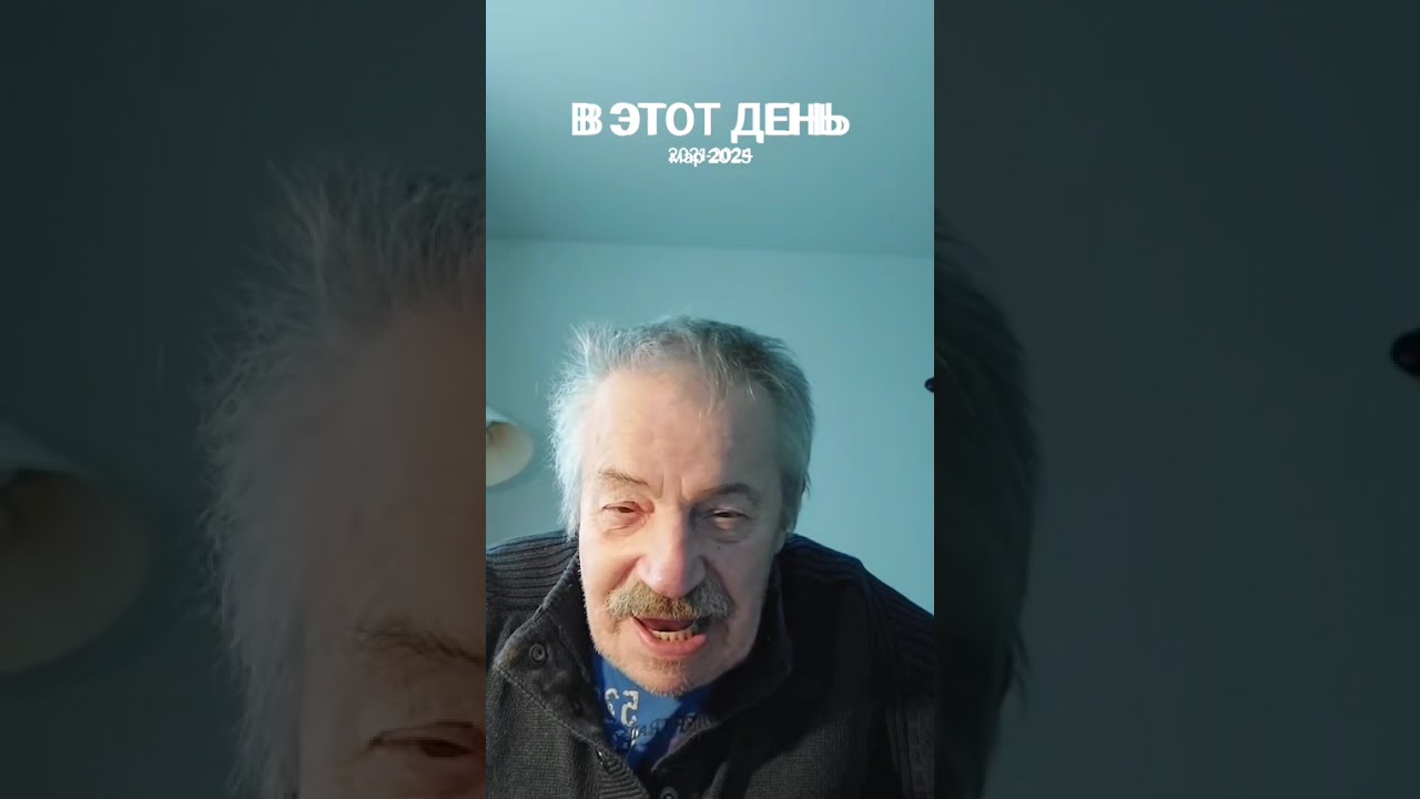 Мой старый друг 