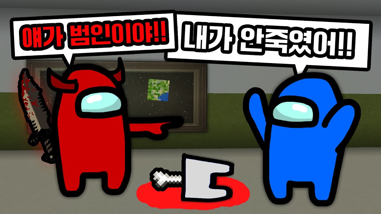억울하게 살인자가 된 로빈 [마인크래프트:마몽어스]