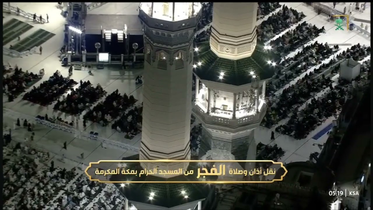 اذان الفجر الثلاثاء 11 رمضان 1446ه‍ المؤذن توفيق خوج