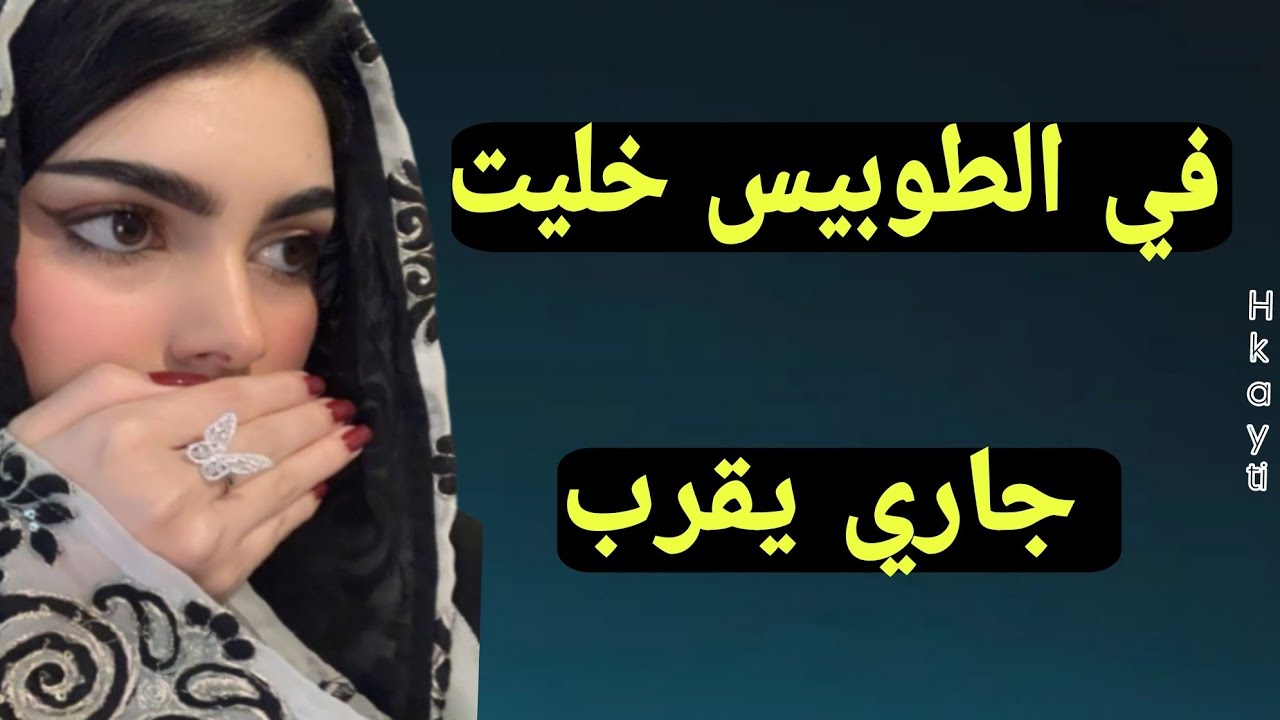 درت راسي ساهية وخليت جاري يجرب