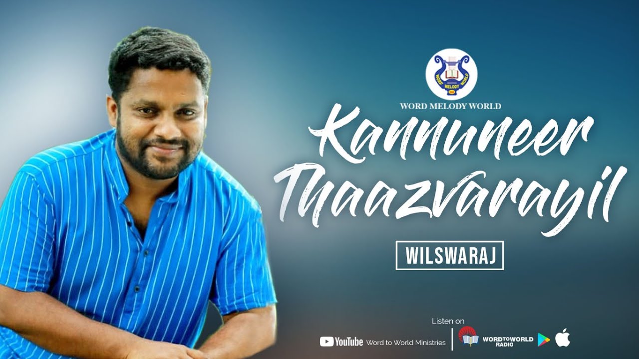 WILSWARAJ | KANNUNEER THAAZHVARAYIL | ALBUM: AATHMA MAADHURI | LYRICAL VIDEO | WORD MELODY WORLD