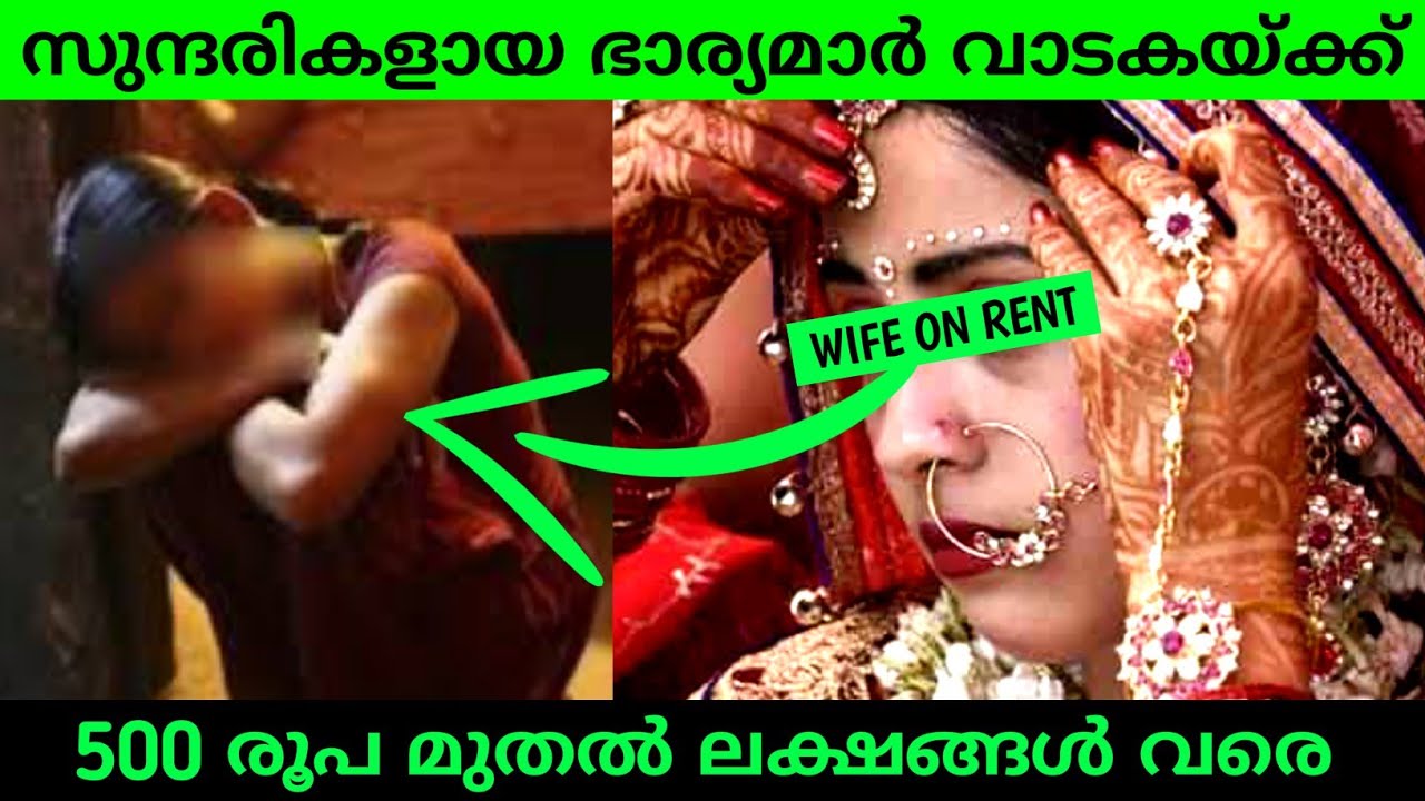 Wife on rent in Madhya Pradesh | Dhadicha Pratha | in Malayalam | Newpoint