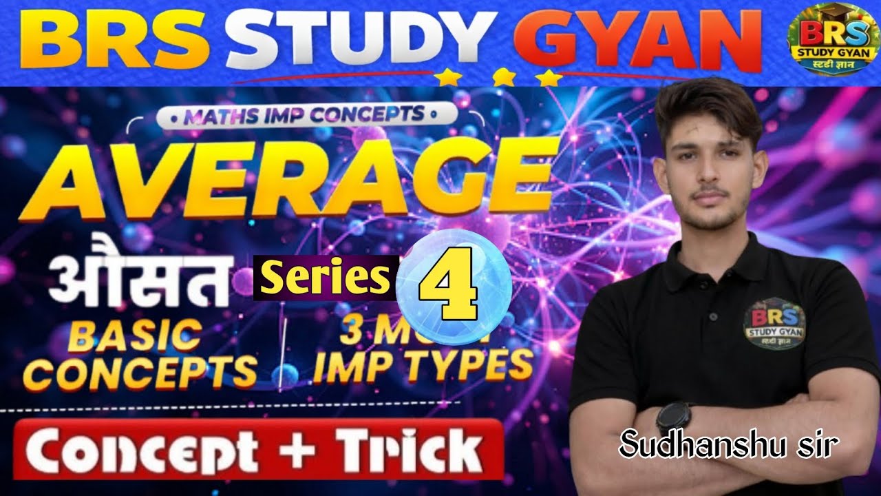 sudhanshu_sir MATHE औसत ( Average) BRS_STUDY_GYAN #education #india #viral #video #shorts #trending 