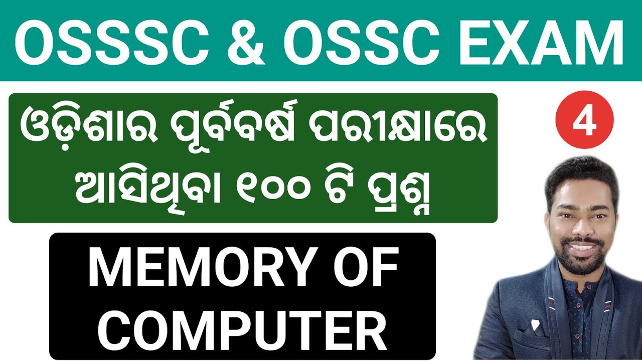 MEMORY OF COMPUTER || CLASS - 4 || 100 PYQ MCQ || OSSC & OSSSC COMPUTER CLASS || BY SUNIL SIR