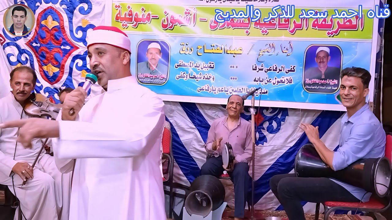 الشيخ حسن سعد عبد ربه ليله الحاج عمر عبد الفتاح رزق في سملاي اشمون المنوفيه جزء1