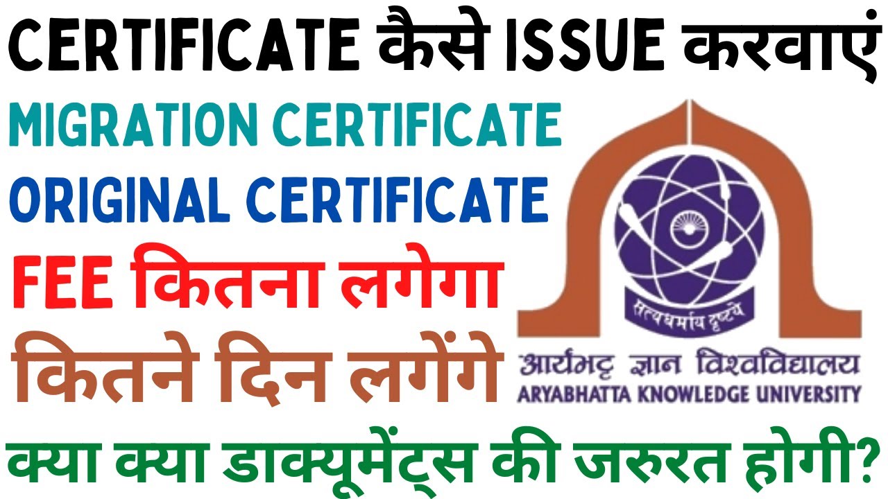 How to Issue Migration & Original Certificate from Aryabhatta Knowledge University Patna in 2022