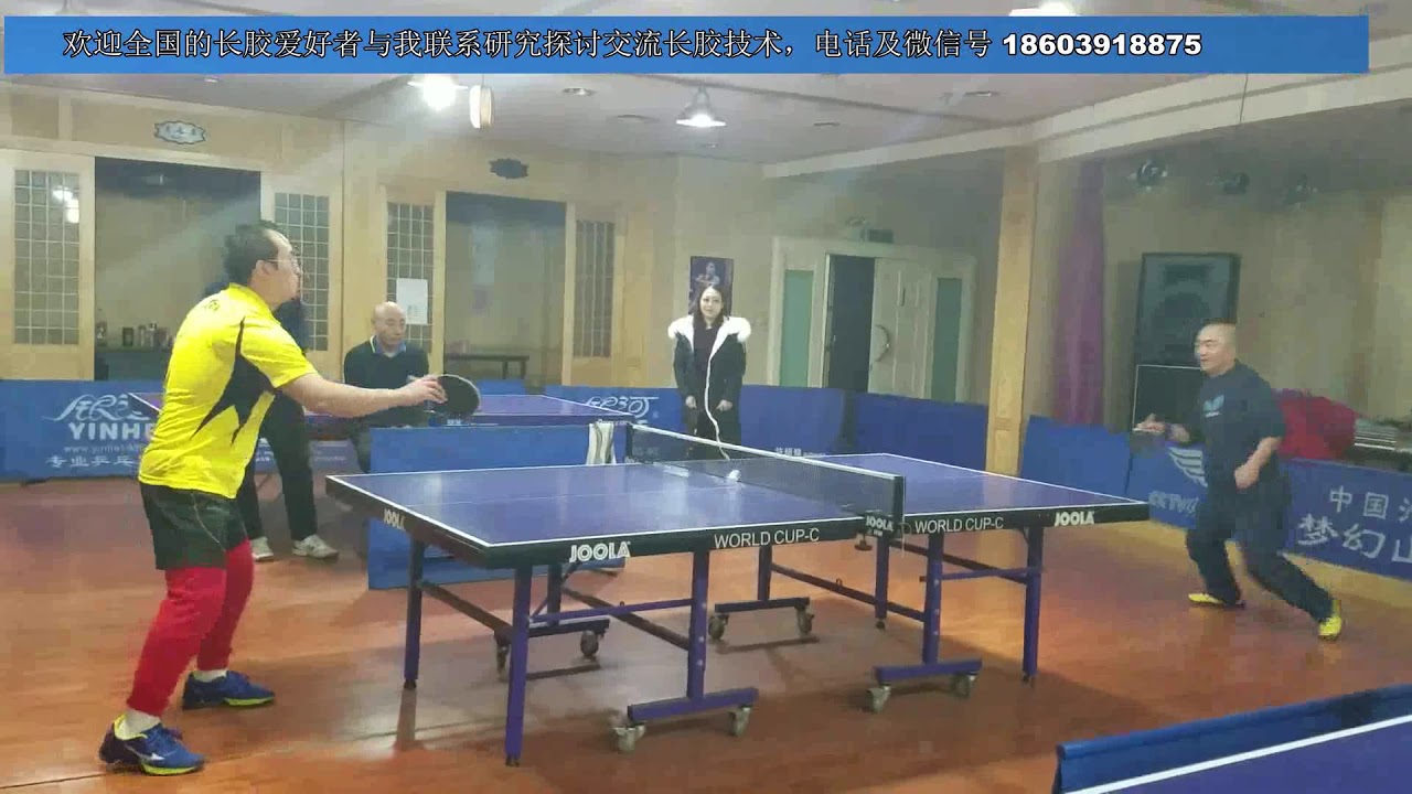 中国业余长胶爱好者比赛实战合辑