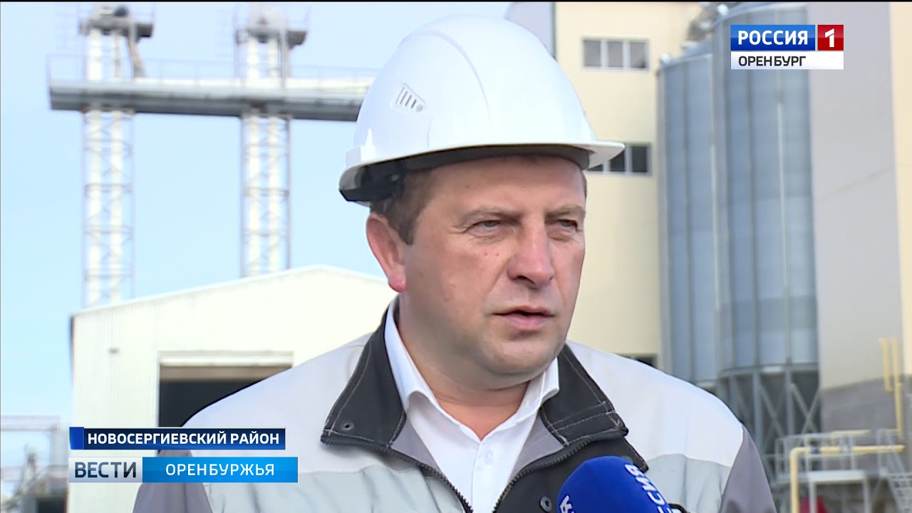 Новая 100 тонная зерносушилка ECO Profi запущена в Новосергиевском районе Оренбургской области