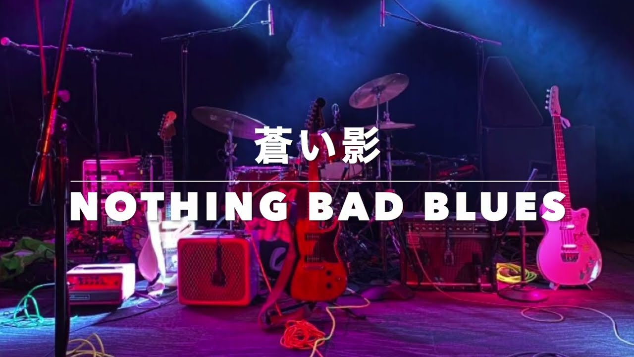 蒼い影　Nothing  Bad  Blues (Ana Popovic に憧れて）