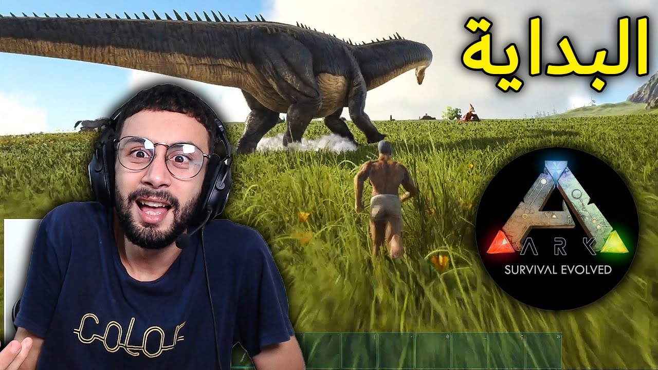 Ark DOX 🔥 أرك اوفرهول #1 : البداية