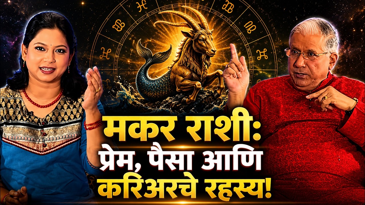Bhavishyavar Bolu Kahi | Full Episode 59 | By Sampada Kulkarni & Sharad Upadhye | Fakt Marathi