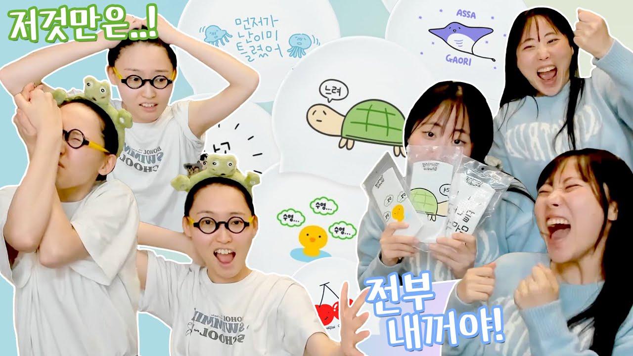 팬 분이 보내주신 선물 걸고 가위바위보!!!