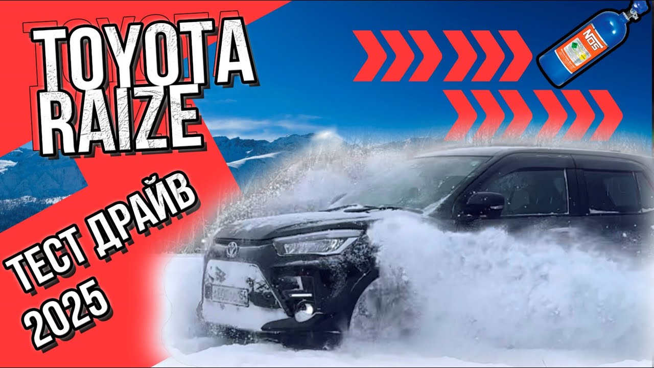 Не ожидал такого от Toyota Raize тест драйв испытание на дроге и бездорожье - АВТО ИЗ ЯПОНИИ