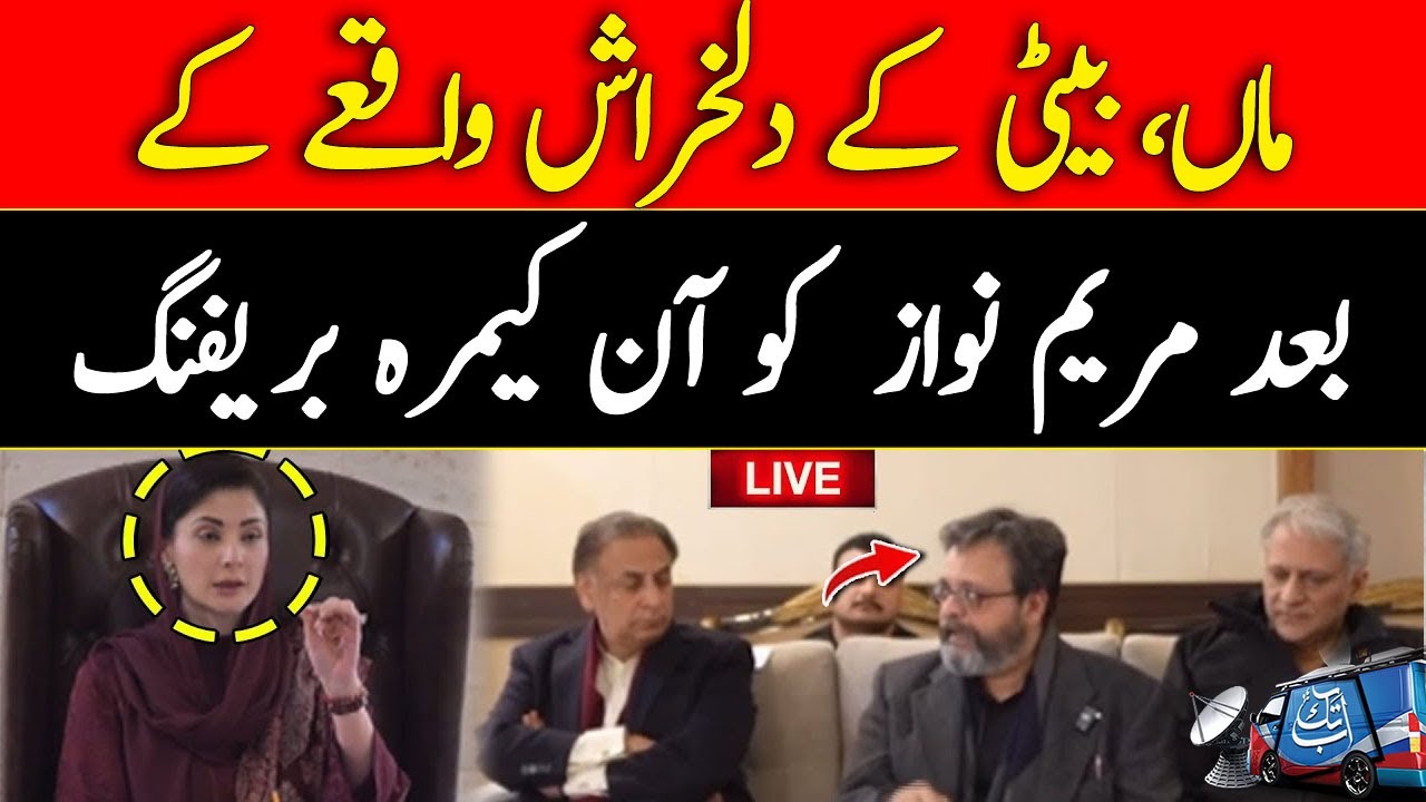 LIVE - CM Punjab Maryam Nawaz Media Talk About Data Darbar Incident | AbbTakk News