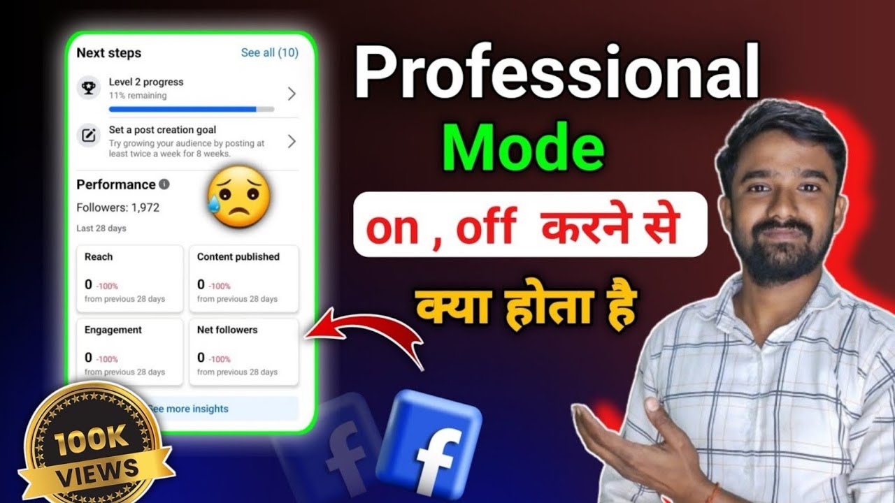 facebook professional mode turn off on करने से क्या होता है Facebook Professional Mode