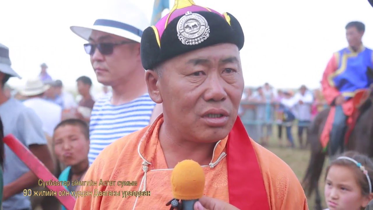 SUHBAATAR aimgiin ASGAT sum 90jil SHudlen - СҮХБААТАР аймгийн АСГАТ сум 90 жил Шүдлэн
