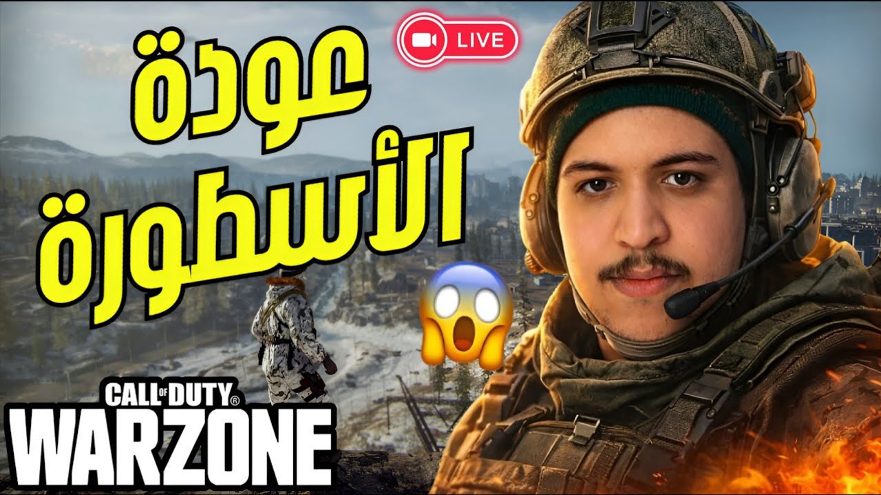 عدنا و العود أحمد