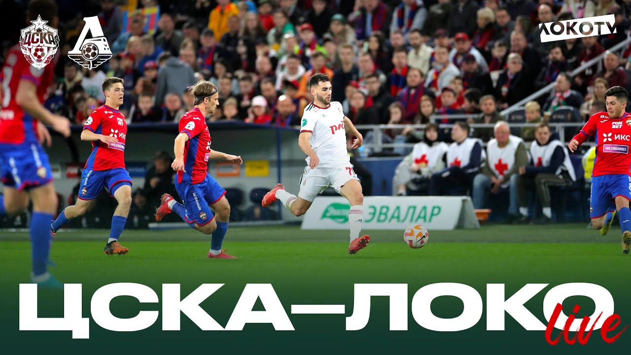 Loko Live | Гостевое дерби с ЦСКА, сейвы Лантратова, возвращение и гол Изидора