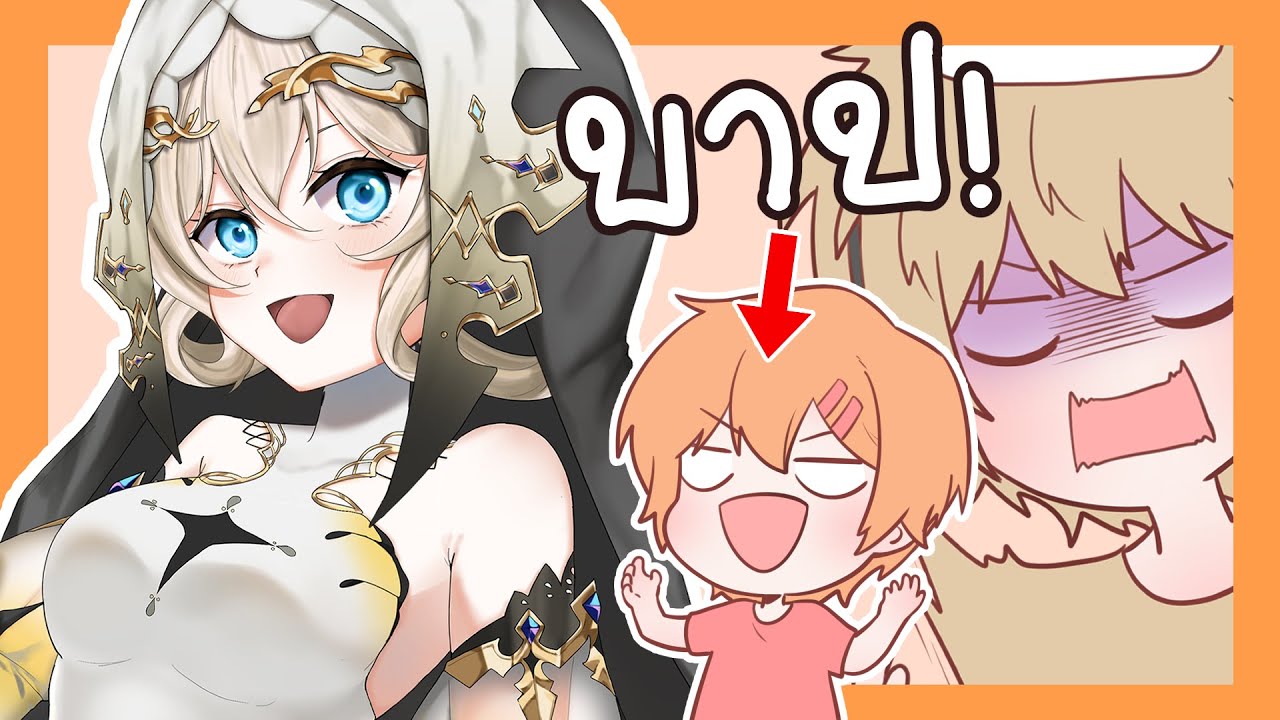 เปย์ยังไงให้บาป Ft.@ArtieEPR