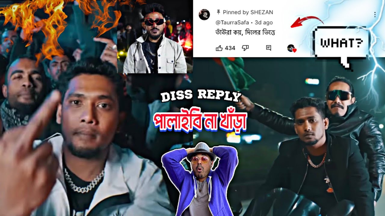 SoMrat Sij - Polaibi Na Khara SHEZAN DISS REPLY⚔️(পলাইবি না খাঁড়া)🔥