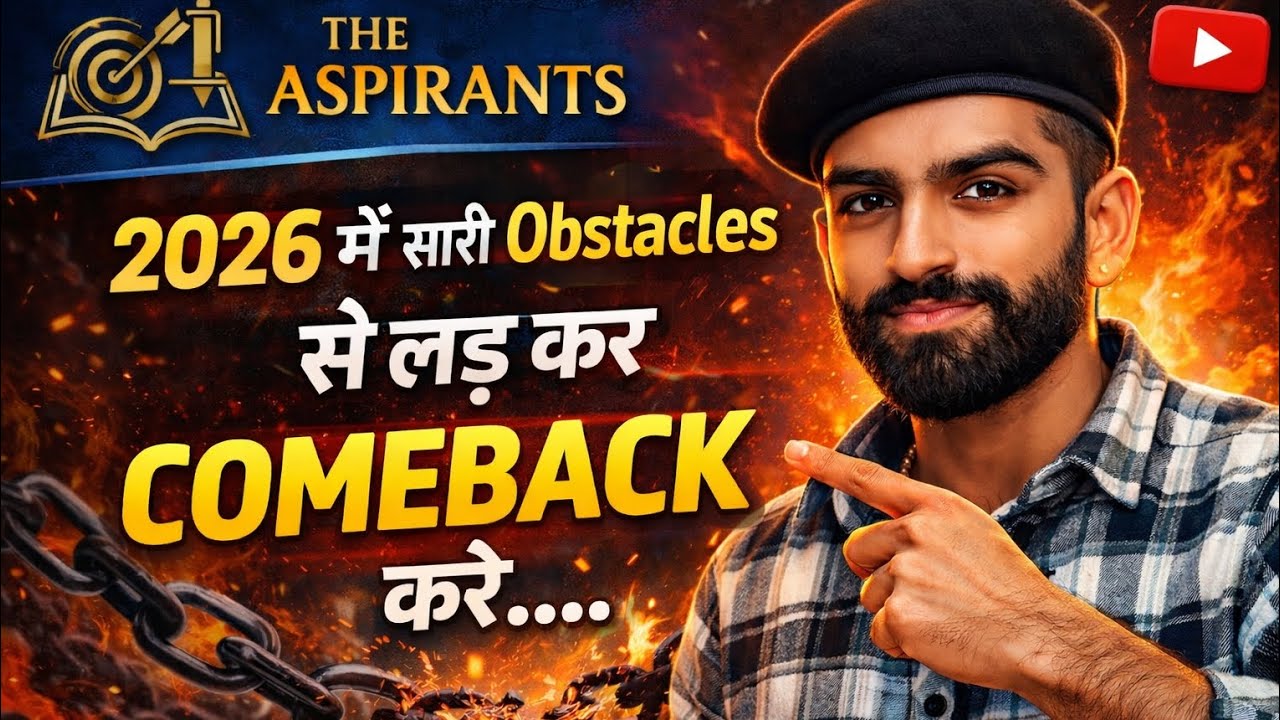 साल 2026 में obstacles के साथ कैसे लड़े....रोहिणी गुर्जर mam की life के उदाहरण.... Watch Full Video 