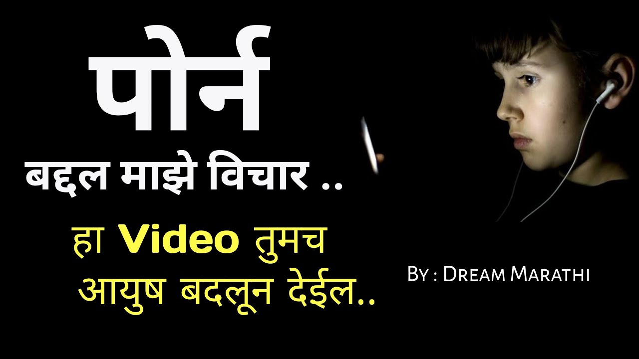 ही सवय तुमचं आयुष्य बरबाद करतेय | Quite bad habit |best inspirational video in marathi Dream Marathi