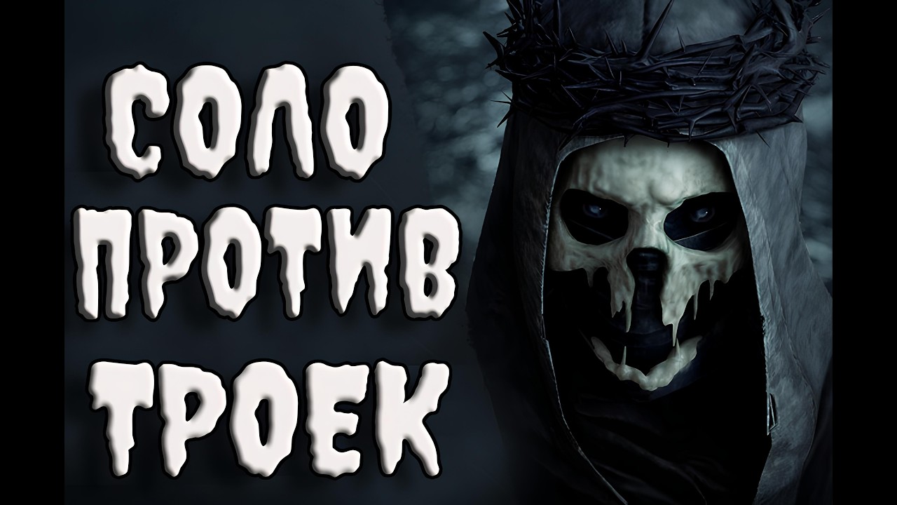 4500 ЧАСОВ СОЛО ДОРОГА К 6 ММР ВОЗВРАЩАЕМ ПРАЙМ — СТРИМ | Hunt Showdown 1896