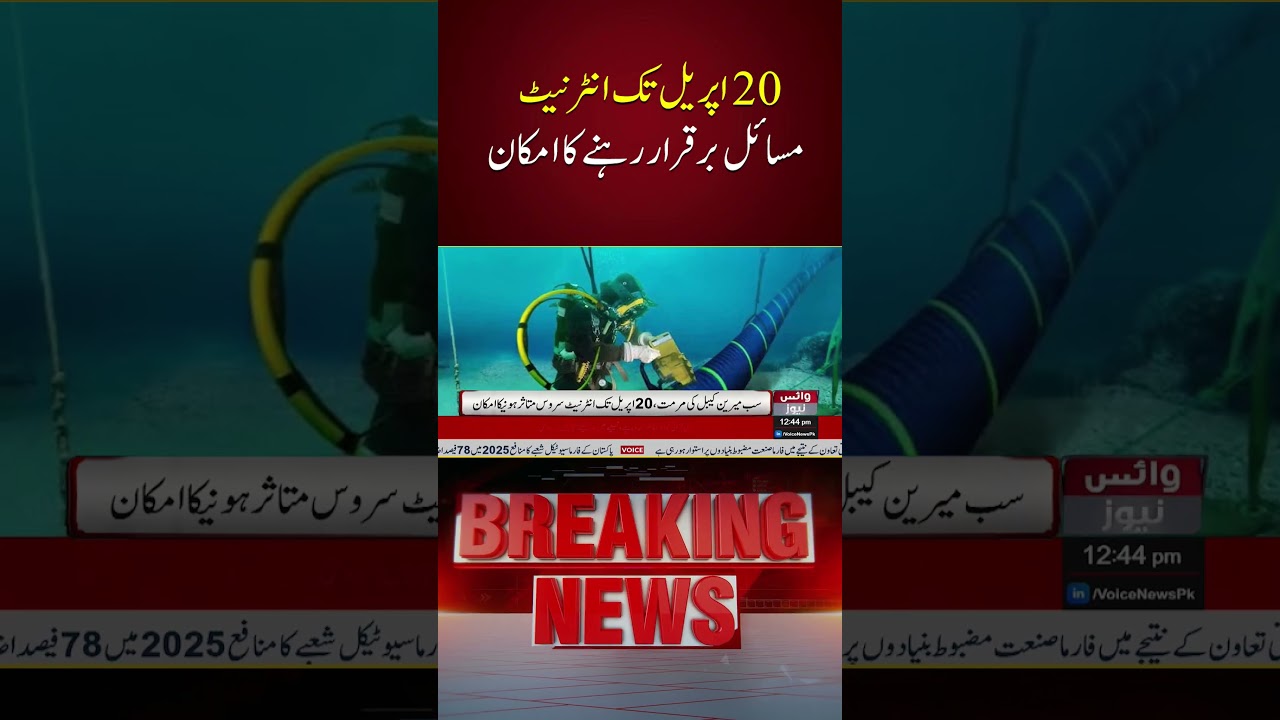 Internet Disruptions Likely To Persist Across The Country Until April 20 | Voice News