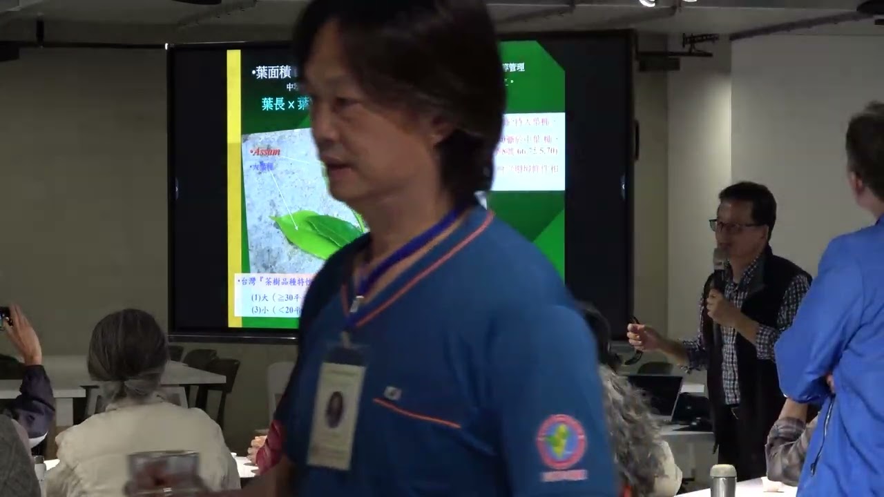 臺灣茶體驗教室Tasting room《茶學講座》：「茶葉的秘密大公開100題」_茶及飲料作物改良場賴正南、宜紅茶苑黃子誠