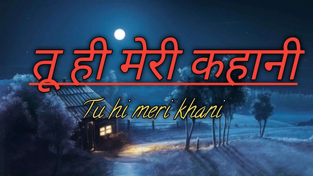 Tu hi meri kahani ll तू ही मेरी कहानी ll hindi song 🎶 music ll teri meri kahani full song