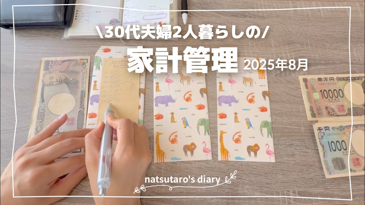 ［貯金］今を楽しみながらコツコツと貯める🌱
