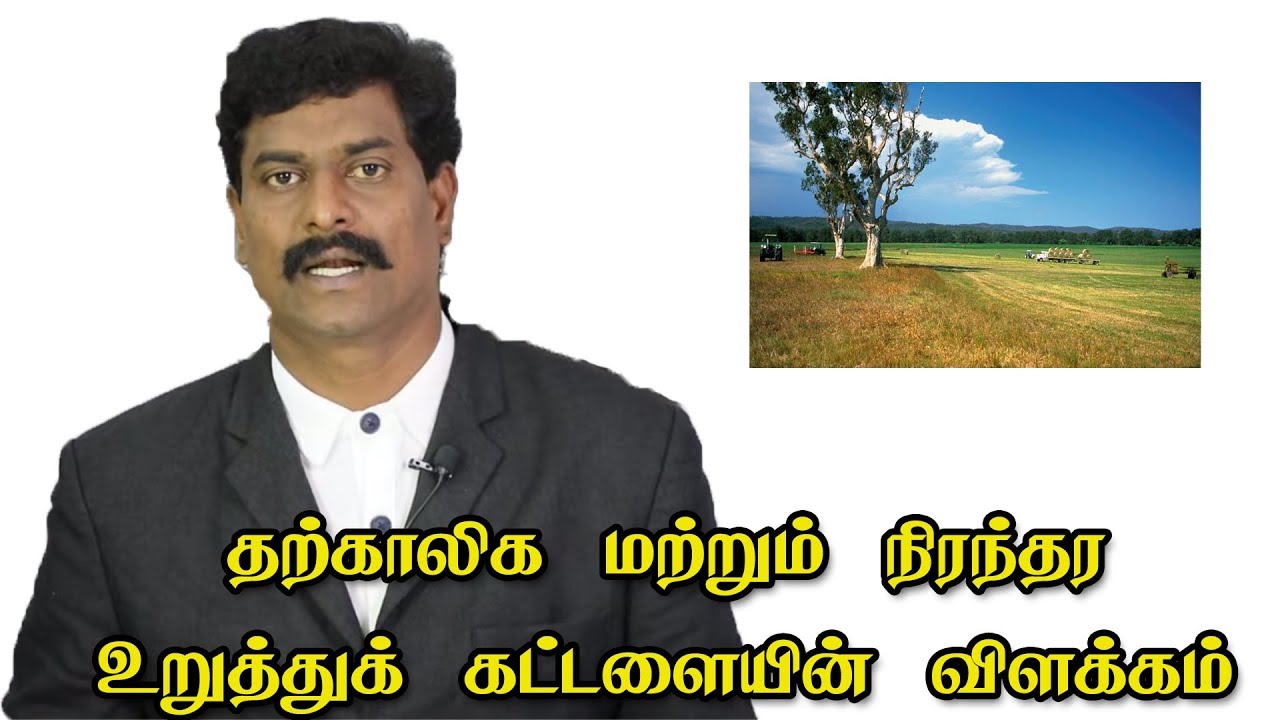 தற்காலிக மற்றும் நிரந்தர உறுத்துக் கட்டளையின் விளக்கம்! | சட்டம் அறிவோம்