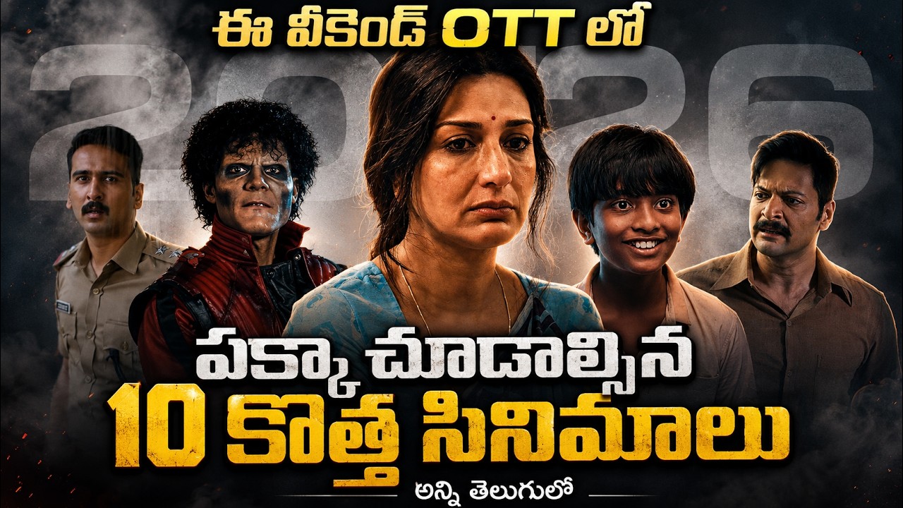 10 Recent Best OTT Movies You Should Watch In Telugu | Prime Video, Netflix, Sonyliv, Jiohotstar