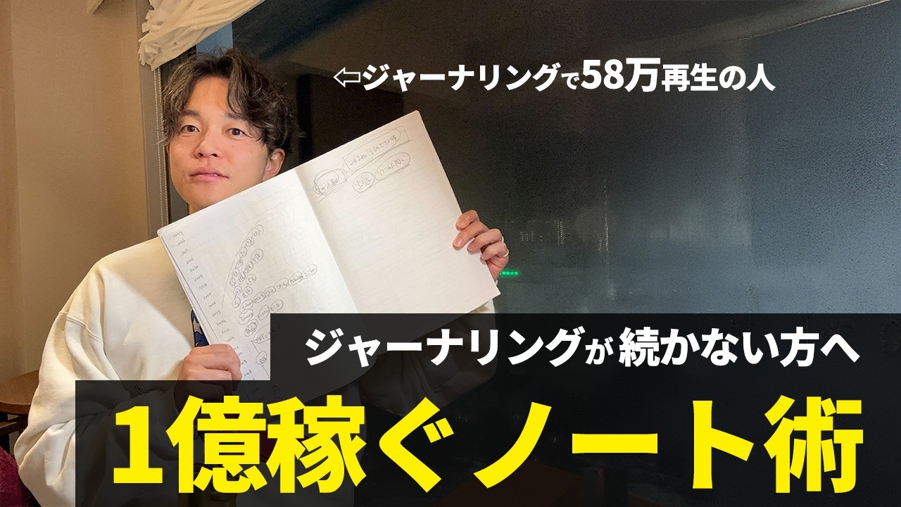 【ジャーナリング】毎日の書く習慣が人生を変える理由とは？