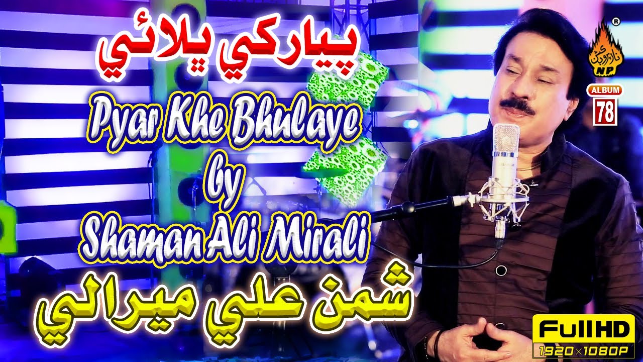 PAYAR KHE BHULAYE  | Shaman Ali Mirali  | New Eid Album 78 2019 2020 | Full HD Song |Naz Production