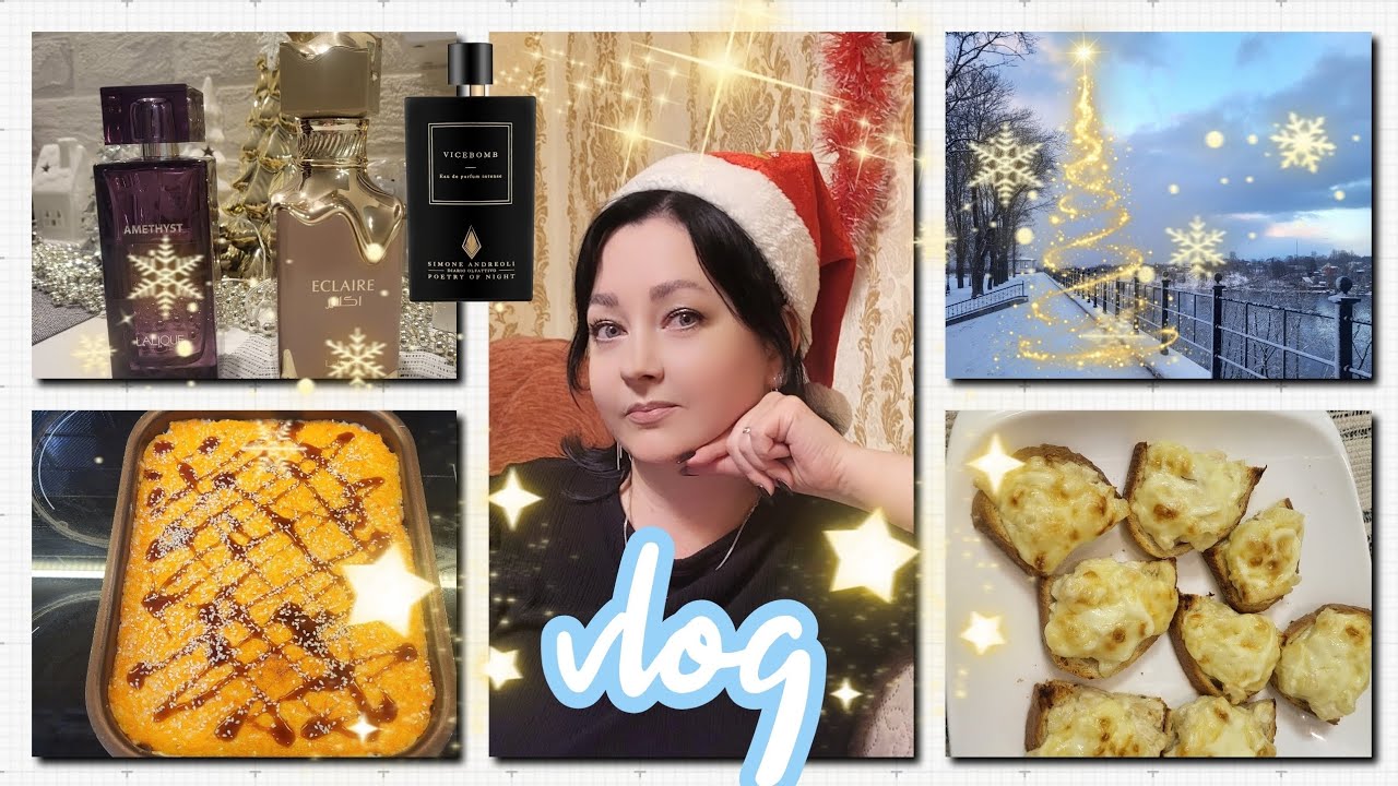 vlog ✨️: пробую нишевый аромат, вкусные рецептики🍣, прогулки❄️ | новогодние каникулы | январь 2026✨️